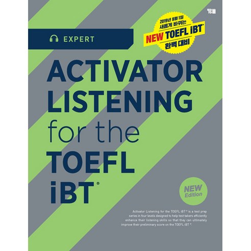 Activator Listening for the TOEFL iBT(Expert)