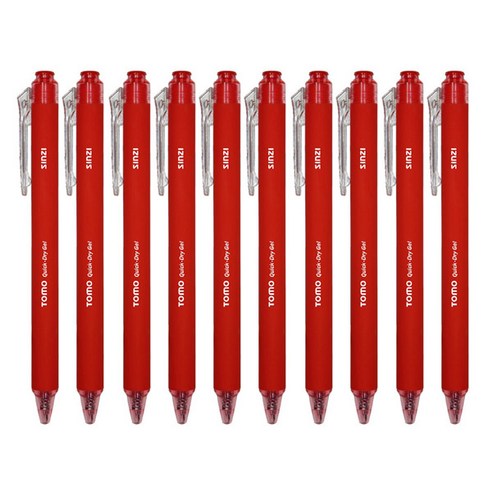 신지 토모 퀵 드라이 중성펜 0.7mm, 레드, 10개