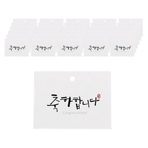 헬로우모리스 캘리 축하합니다 택 6 x 4.5 cm, 혼합 색상, 100개