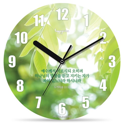 해피바이러스 인테리어 거실 무소음 벽시계, 1198 복이있느리나
