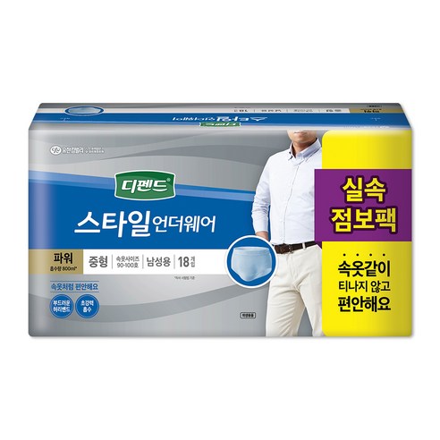 디펜드 남성용 스타일 언더웨어 성인기저귀 파워 중형, 18매, 1개 성인용기저귀