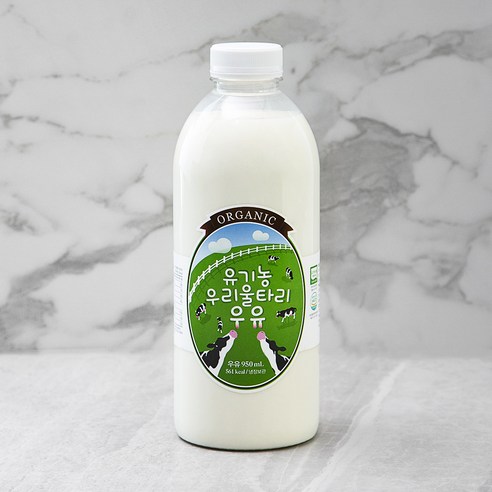 유기가공식품인증 우리울타리 우유, 950ml, 1개