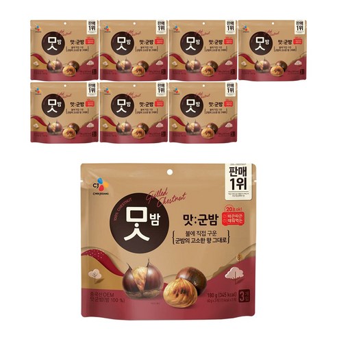 CJ맛밤 맛군밤, 8개