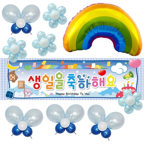 리빙다 생일현수막 꽃나비 무지개 호일풍선세트, 블루, 1세트