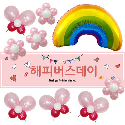 리빙다 생일현수막 꽃나비 무지개 호일풍선세트, 핑크, 1세트