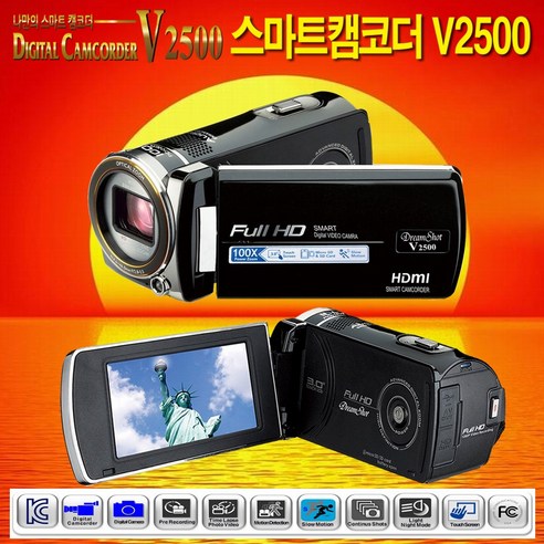 디지털 스마트캠코더 V2500은 많은 사람들에게 인기있는 안전하고 편리한 제품입니다.