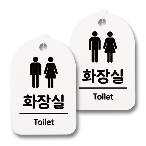뭉키데코 감성문패 안내 표지판 화이트 H30, 028 남녀 화장실, 2개