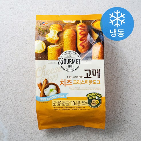 고메 치즈 크리스피