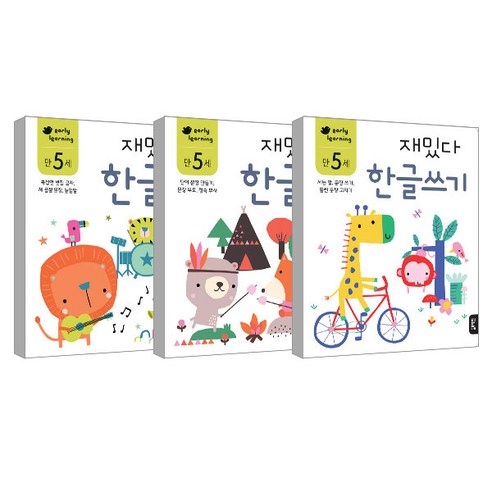 만2세 한글쓰기, 기탄 지능업한글 Best Top5 10 만5세 재밌다 한글 3권세트, 블루래빗