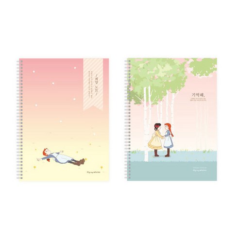 플라잉웨일즈 빨강머리앤 스프링 노트 M 2종, 희망, 기억, 1세트