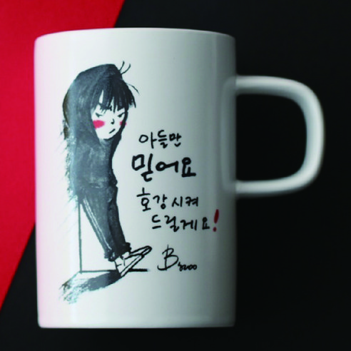 요아이 감사의 달 머그컵, 아들만 믿어요, 1개 jvr