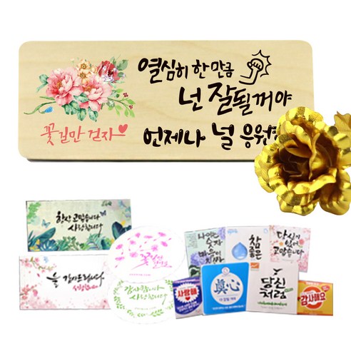 우드레터와이드 + 금장미 + 용품 3종 세트, 16