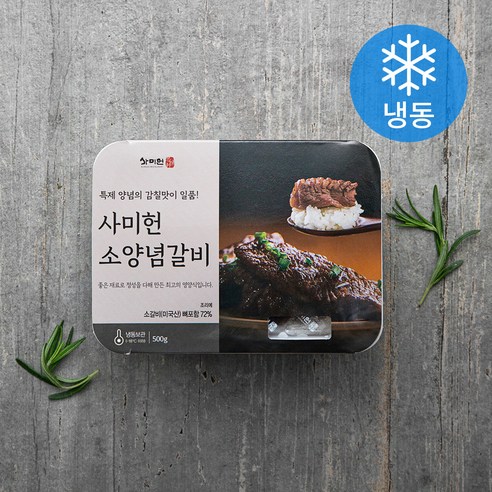 사미헌 양념소갈비 (냉동), 500g, 1개
