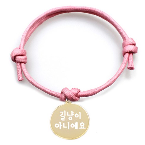 펫츠룩 굿모닝 원형 팬던트 반려동물 목걸이 길냥이아니에요, 목걸이(핑크), 팬던트(골드)