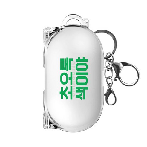아이무이 갤럭시 버즈+/버즈 일체형 투명 하드 케이스, 색이야 초오록