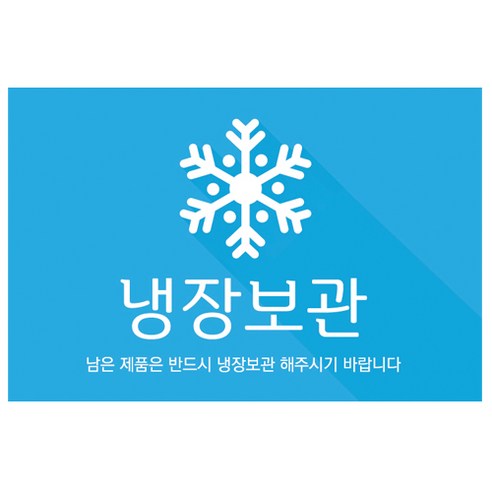 도나앤데코 6 x 4 cm 가로형 사각 스티커, 냉장냉동015 엘리카 눈의 꽃, 120개