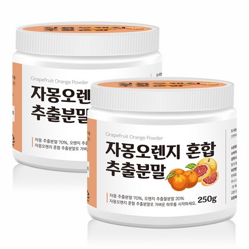 자몽오렌지 혼합 추출분말, 250g, 2개