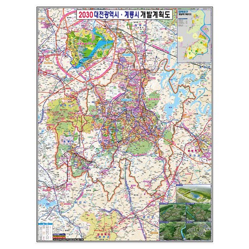지도닷컴 2030 대전 광역시 계룡시 개발계획도 코팅형 150 x 210 cm + 전국 행정 도로 지도 세트, 1세트