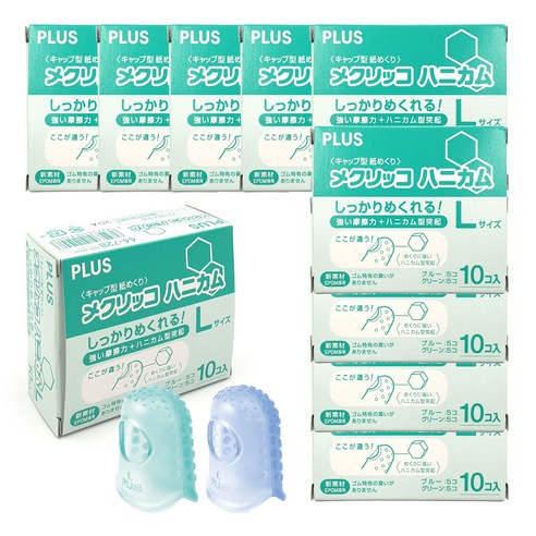 플러스 손가락 골무 하니컴 L, 단일색상(KM-403H), 10세트