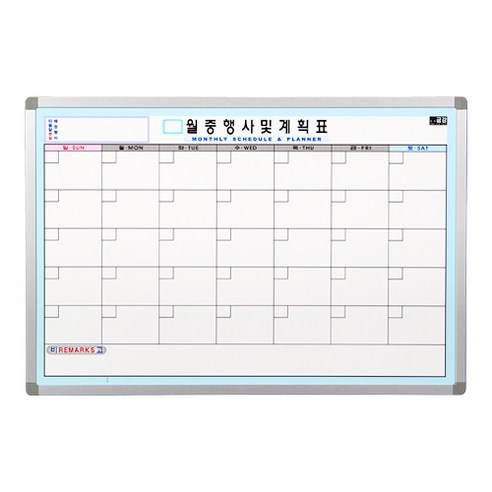 금강칠판 월중행사 및 계획표 화이트보드, 알루미늄
