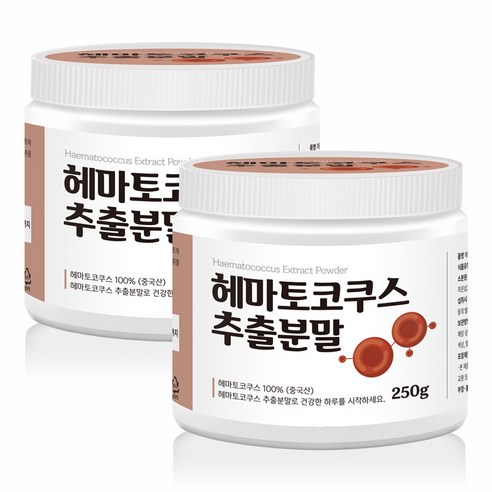 헤마토코쿠스 추출 분말, 250g, 2개