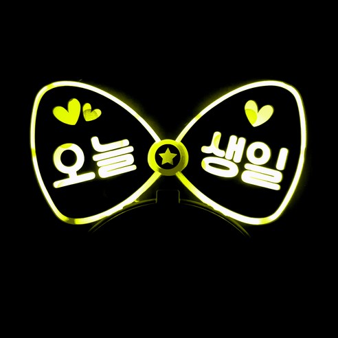 네임플러스 LED 리본 생일 파티 머리띠, 옐로우, 1개