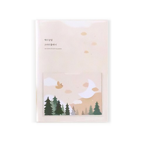 아르디움 백이십일 스터디플래너, 아이보리
