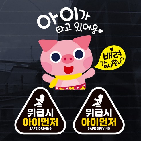 제제데코 아기가타고있어요 칼라 자동차 스티커, 아기S020, 1개