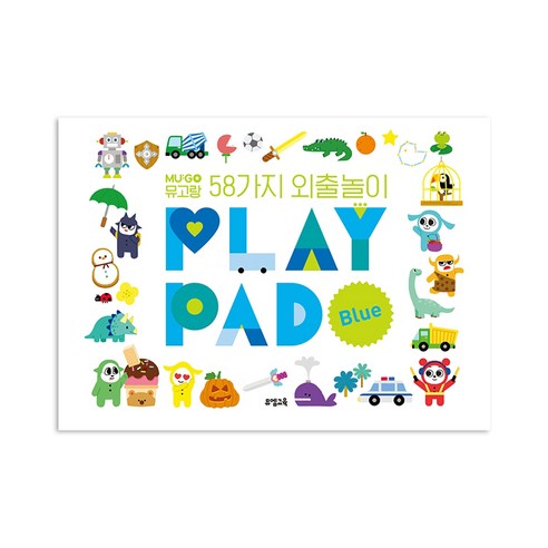 Play Pad: Blue(플레이 패드: 블루):뮤고랑 58가지 외출놀이, 뮤엠교육