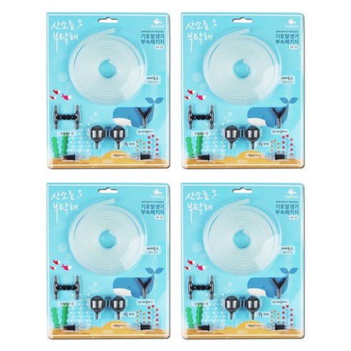 모비딕 기포발생기 부속 패키지 AP-05, 4세트