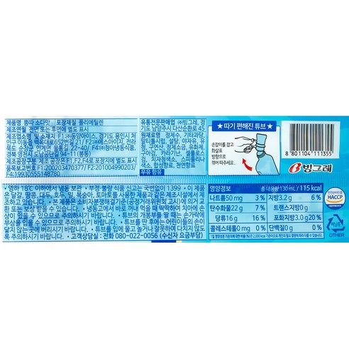  빙그레 뽕따 소다 (냉동), 130ml, 35개 