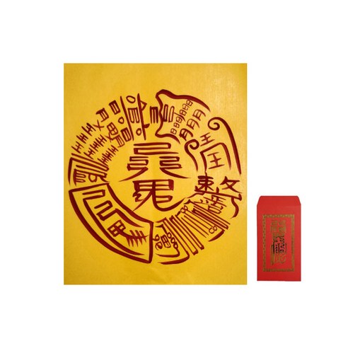 풍수백화점 친필 수제 경면주사 부적 + 부적집, 삼살대장군부적, 1세트