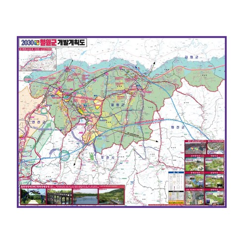 지도닷컴 2030 철원군 개발계획도 110 x 78 cm + 전국행정도로지도, 1세트