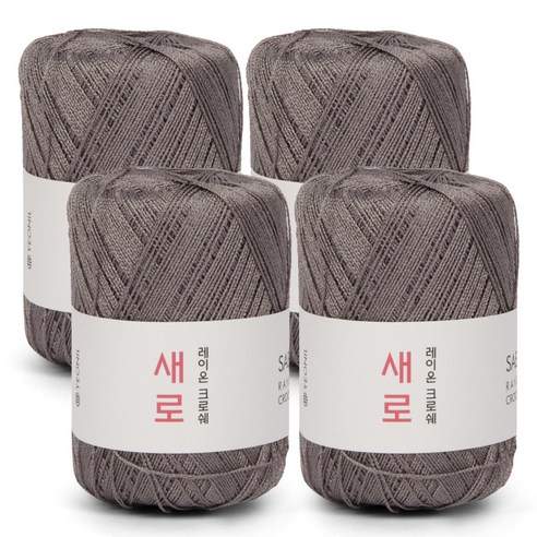 연일섬유 새로 뜨개실 4p, 27 실버그레이