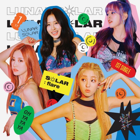 루나솔라 - SOLAR : FLARE (싱글1집 앨범), 1CD