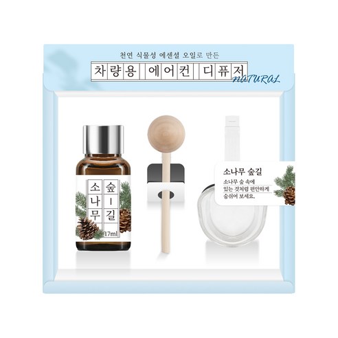 더허브샵 에센셜오일 차량용 디퓨저 17ml 본품 + 에어컨 거치대, 소나무 숲길, 1세트