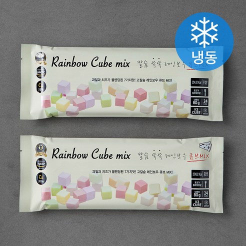 칼슘 쏙쏙 레인보우 큐브치즈 MIX (냉동), 80g, 2개