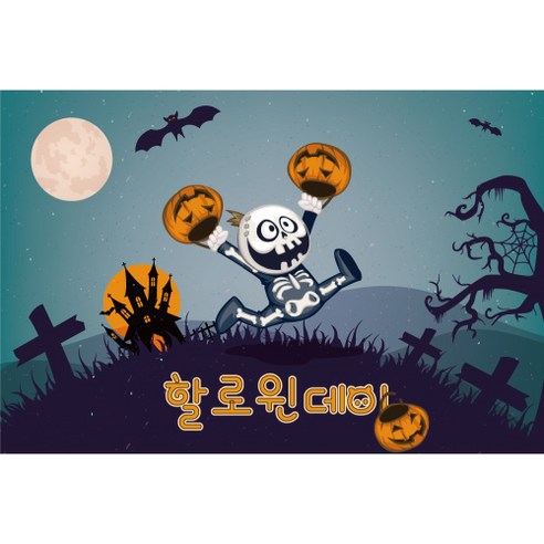 키즈토이 할로윈 데이 현수막, K-003 할로윈 데이 1303