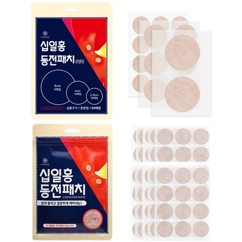 [상품 소개] 십일홍 동전패치 120매 + 혼합형 60매 1세트