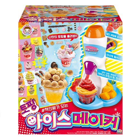 미미월드 토핑 아이스 메이커 만들기놀이, 혼합색상
