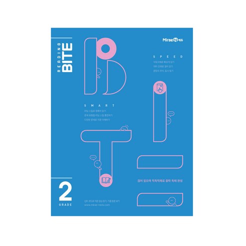 저스트어바이트 추천 인기순위 중학 독해, Reading BITE Grade 2(2025)로 확실하게 잡자! 가격비교해보세요