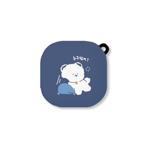 에이디오 비숑블루 갤럭시 버즈 라이브 / 버즈2 슬림 하드케이스, 누구왔어
