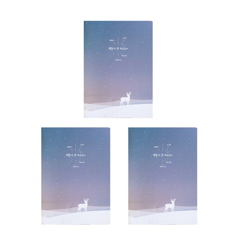 플레플레 나만의 공부노트 코넬식 모눈 노트, 눈꽃사슴, 3개