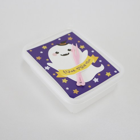 미니 PP내열 3칸 일회용 용기 100p + 캔디홀더 유령 100p + 미니 포크 100p, 1세트