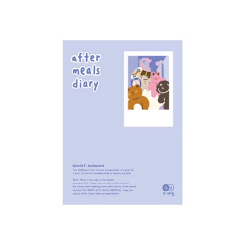 7321디자인 애프터밀즈 만년 다이어리, 스케이트보드