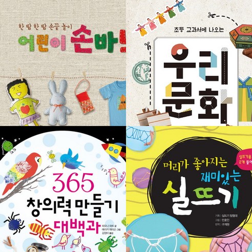 초등 저학년 만들기 창의 놀이 세트 전 4권, 미세기