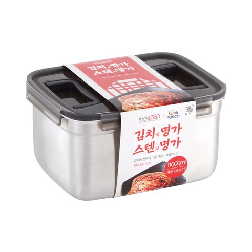 스텐락 김치명가 퓨어 미니핸디 김치통 06호, 1개