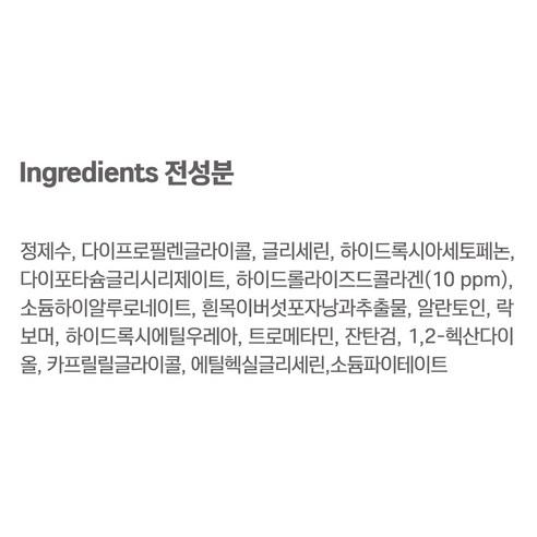 피부 탄력 향상을 위한 프리미엄 콜라겐 마스크팩