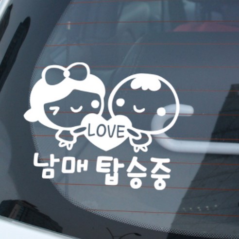 루키마켓 캐릭터선호형 러블리남매 차량용 스티커, 반사, 1개