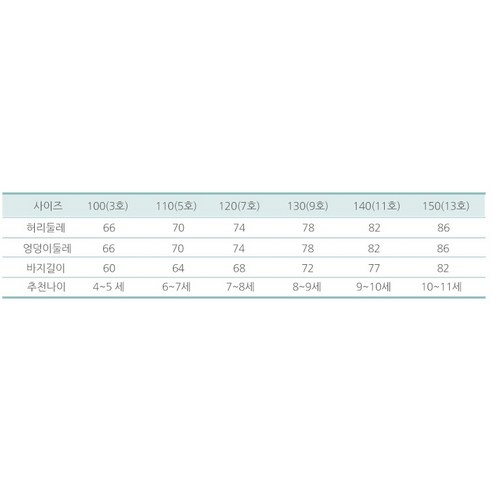 에프리더 아동용 베이직 패딩 바지는 겨울 시즌에 아이들이 따뜻하게 입을 수 있는 제품입니다.